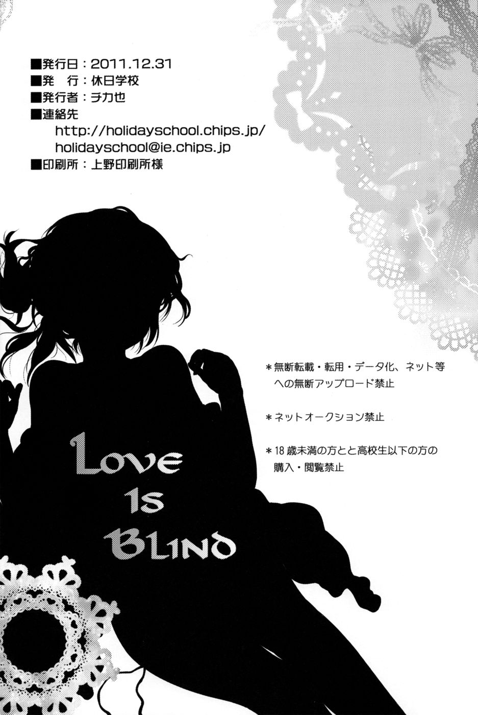 Hentai Manga Comic-Love is Blind-Read-26